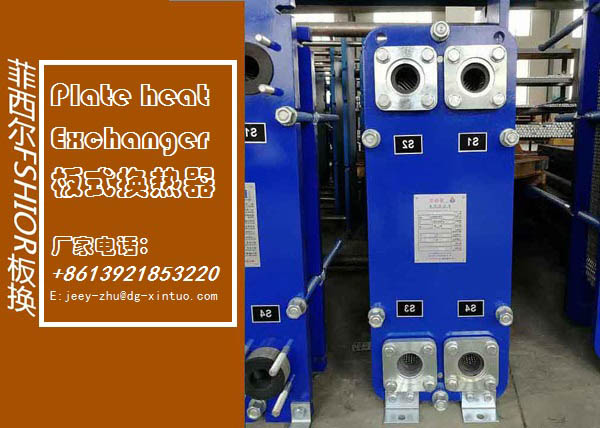 Fishcor Plate Heat Exchanger