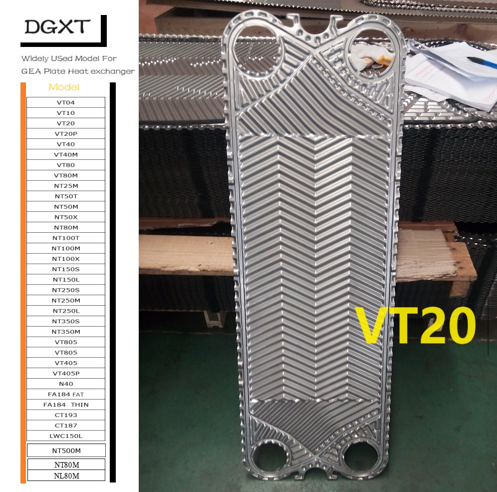 GEA 板式换热器型号VT20板片